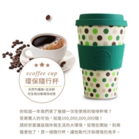 Ecoffee ◆ 環保隨行杯14oz (波卡綠)