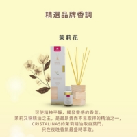 西班牙 CRISTALINAS ◆ 原木系列 複方香氛-茉莉花 (100ML)