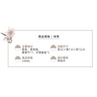 西班牙 CRISTALINAS ◆ 原木系列 複方香氛-茉莉花 (100ML)