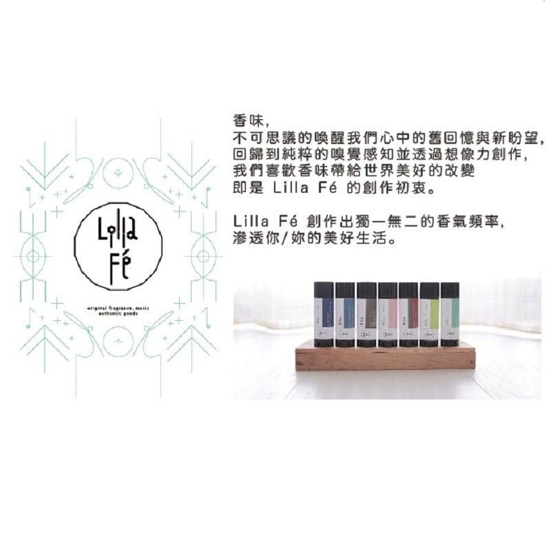 台灣 Lilla Fé ◆ 香水膏 謎思小姐 Miss understood? 4.5g