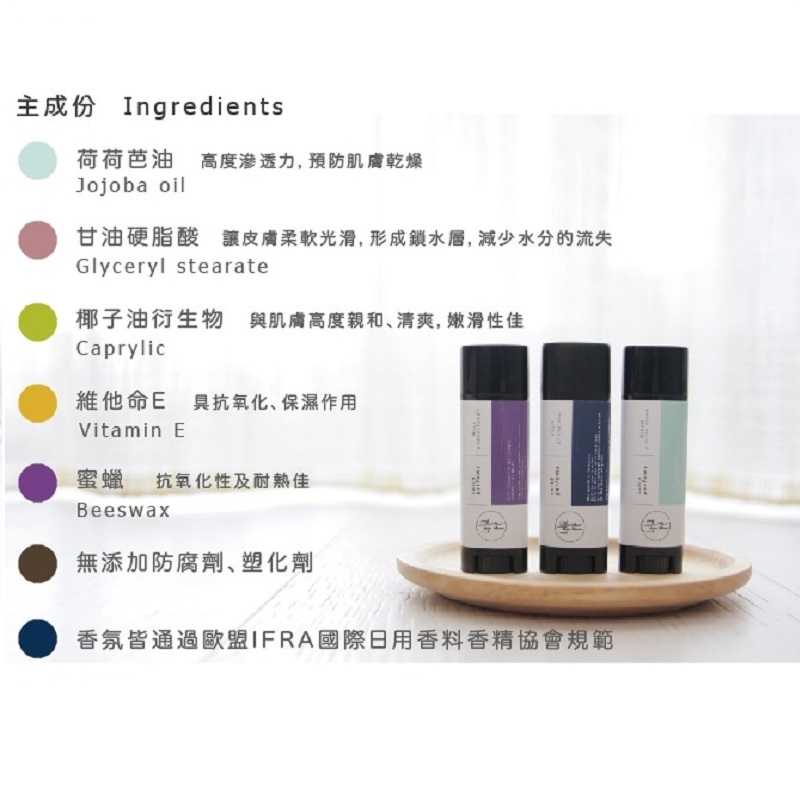 台灣 Lilla Fé ◆ 香水膏 蒼穹  Vault of the sky 4.5g