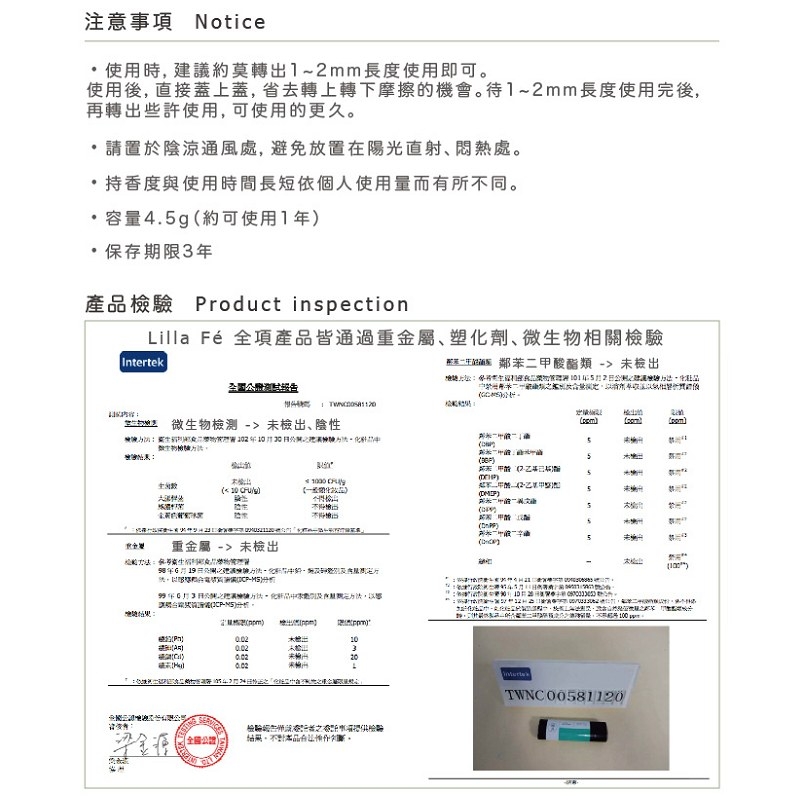 台灣 Lilla Fé ◆ 香水膏 蒼穹  Vault of the sky 4.5g