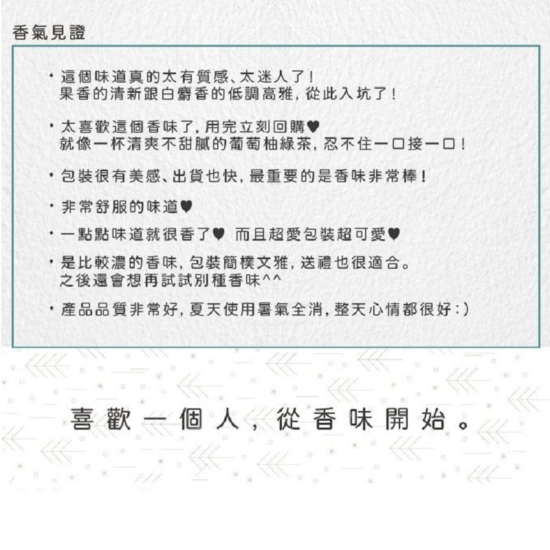 台灣 Lilla Fé ◆ 香水蠟燭 永無止境的夢想島 Neverland , never–end 150g