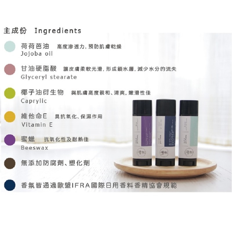 台灣 Lilla Fé ◆ 精油呵護膏 抑蚊特區 Insect repellent 4.5g