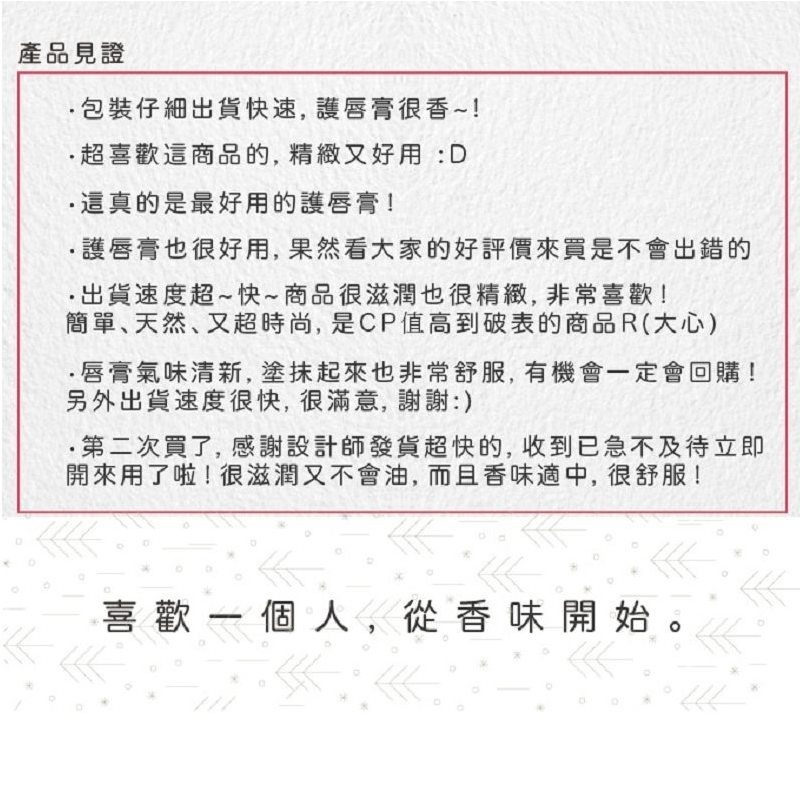 台灣 Lilla Fé ◆ 護唇膏 Lip balm 小草莓 Go go ichigo 4.5g