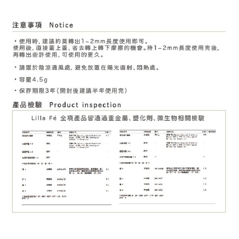 台灣 Lilla Fé ◆ 護唇膏 搖滾薔薇 Rock-n-rose  4.5g