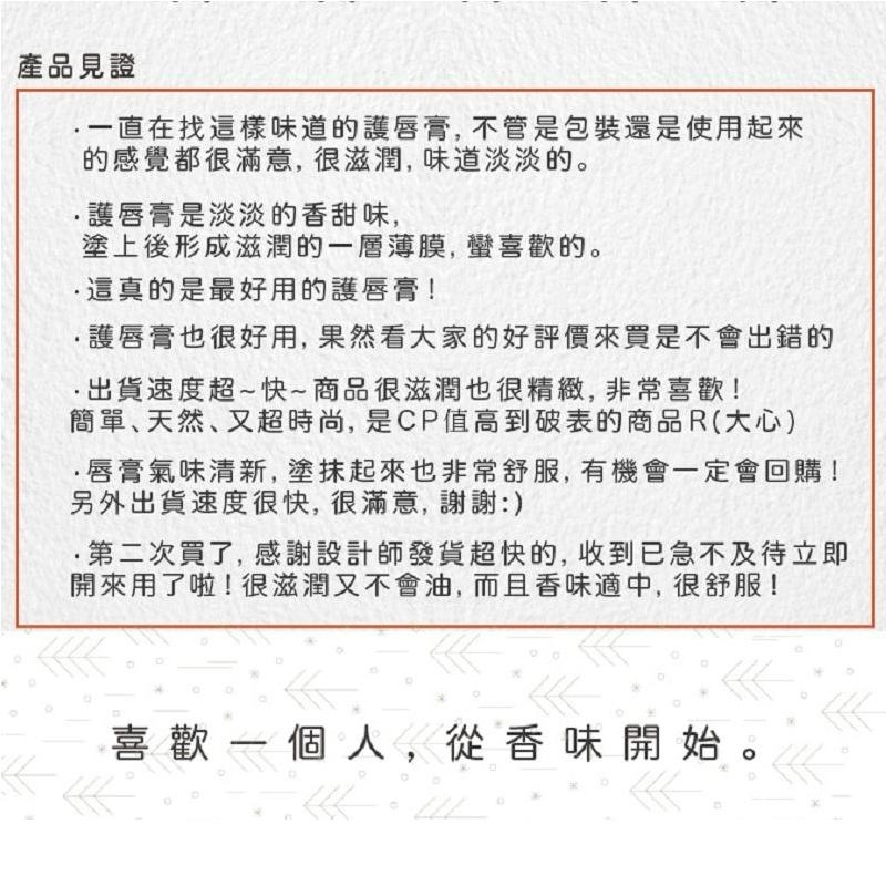 台灣 Lilla Fé ◆ 護唇膏 跳跳沙士 Jumpy root beer  4.5g