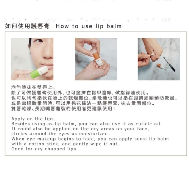 台灣 Lilla Fé ◆ 護唇膏 跳跳沙士 Jumpy root beer  4.5g