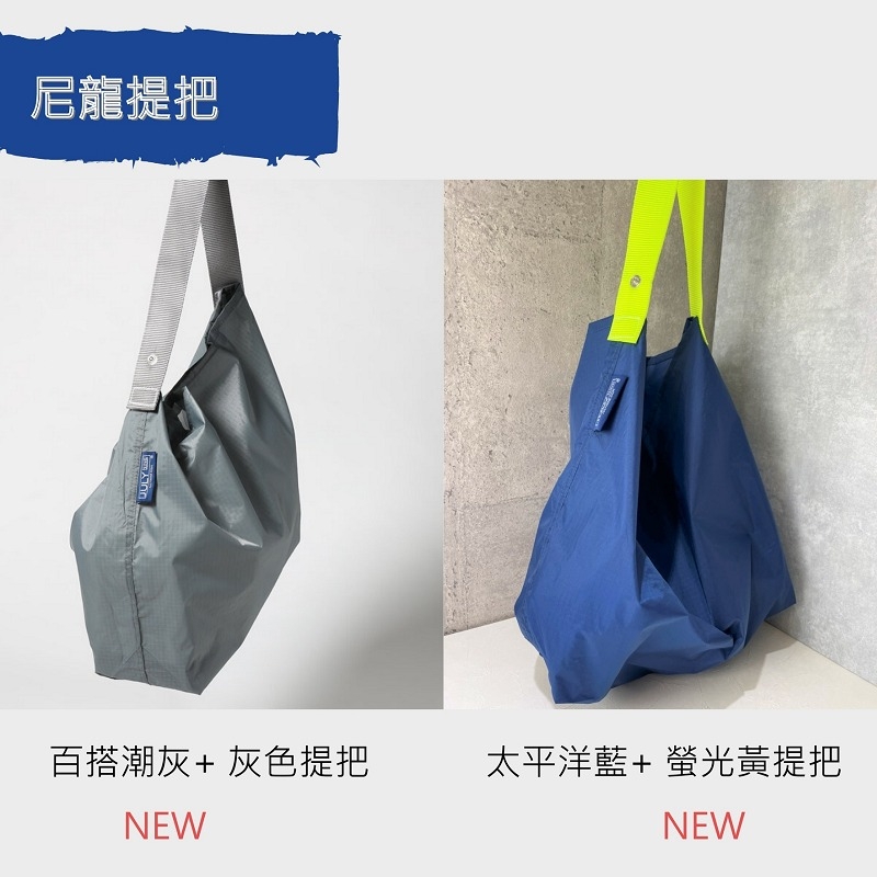 美國 JULY NINE ◆  REGULAR SUSHI SACK 可收納式時尚托特包 -肩背/尼龍提把 (2色)