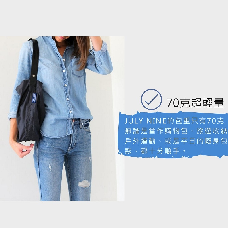 美國 JULY NINE ◆ REGULAR TWO TONE 可收納式時尚托特包-肩背雙色版 (3款) 美國 JULY NINE ◆ REGULAR TWO TONE 可收納式時尚托特包-肩背雙色版 (3款)