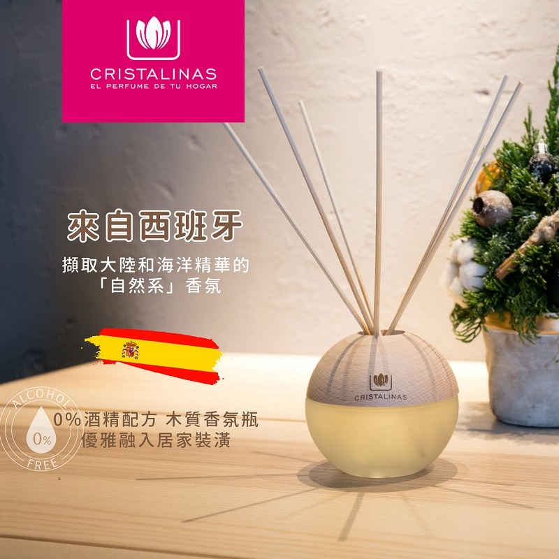 西班牙 CRISTALINAS ◆ 居家球形植萃香氛-檀香雪松 SEDAR & SANDALWOOD (180ML)