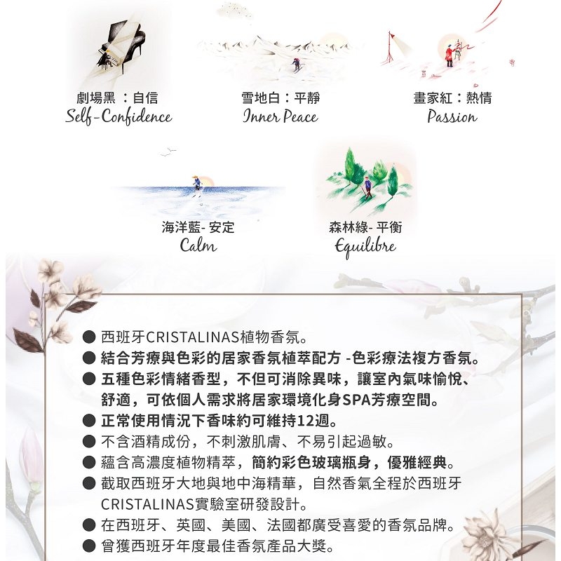 西班牙 CRISTALINAS ◆ 色彩療法 複方香氛- 畫家紅/濃郁花果香調 (125ML) 西班牙 CRISTALINAS ◆ 色彩療法 複方香氛- 畫家紅/濃郁花果香調 (125ML)