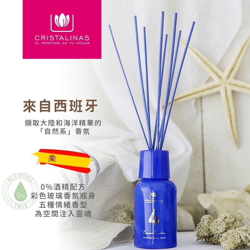 西班牙 CRISTALINAS ◆ 色彩療法 複方香氛 - 森林綠/綠茶花香調  (125ML)