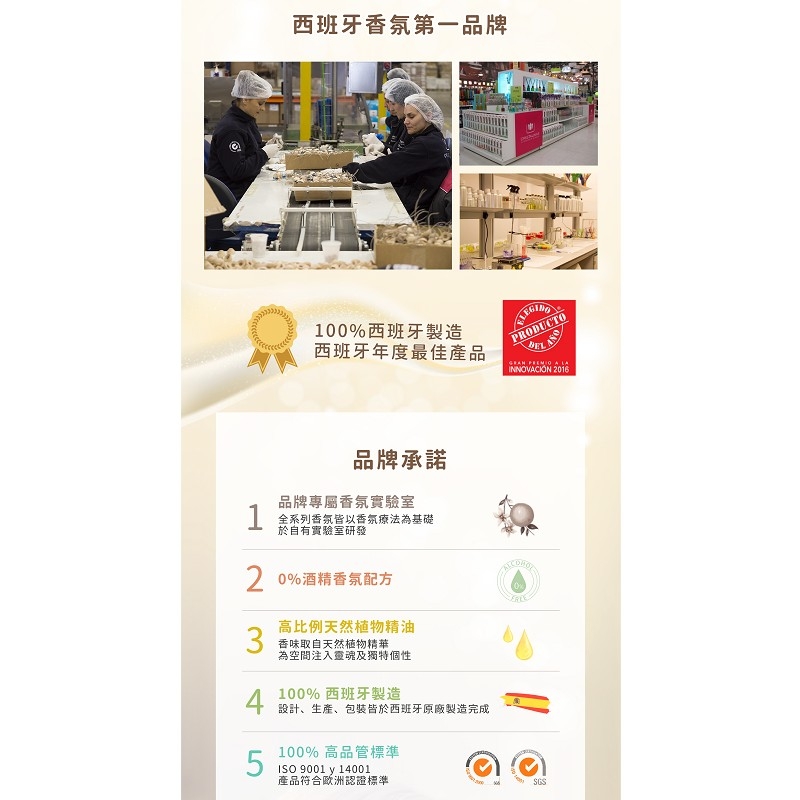 西班牙 CRISTALINAS ◆ 色彩療法 複方香氛 - 森林綠/綠茶花香調  (125ML)