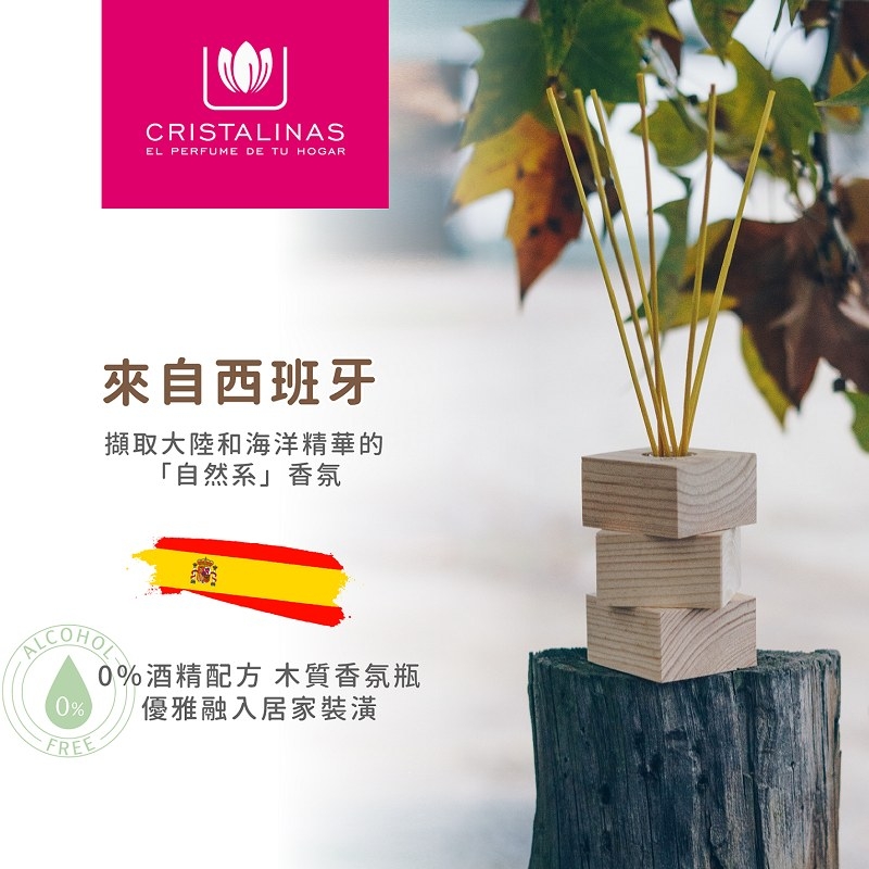 西班牙 CRISTALINAS ◆ 原木系列 複方香氛-茉莉花 (100ML)