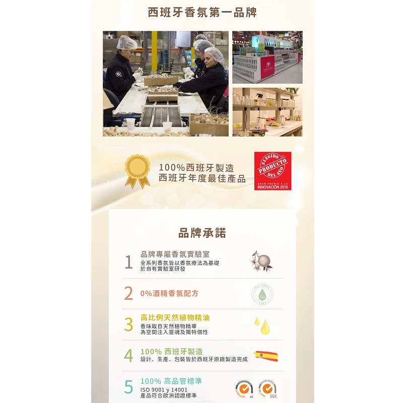 西班牙 CRISTALINAS ◆ 原木系列 複方香氛-野莓 (100ML)