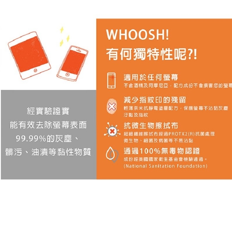 加拿大 WHOOSH! ◆ 3C 無毒清潔組 - 口袋瓶 8ml