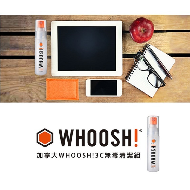 加拿大 WHOOSH! ◆  3C 無毒清潔組 - 桌上瓶 100ml