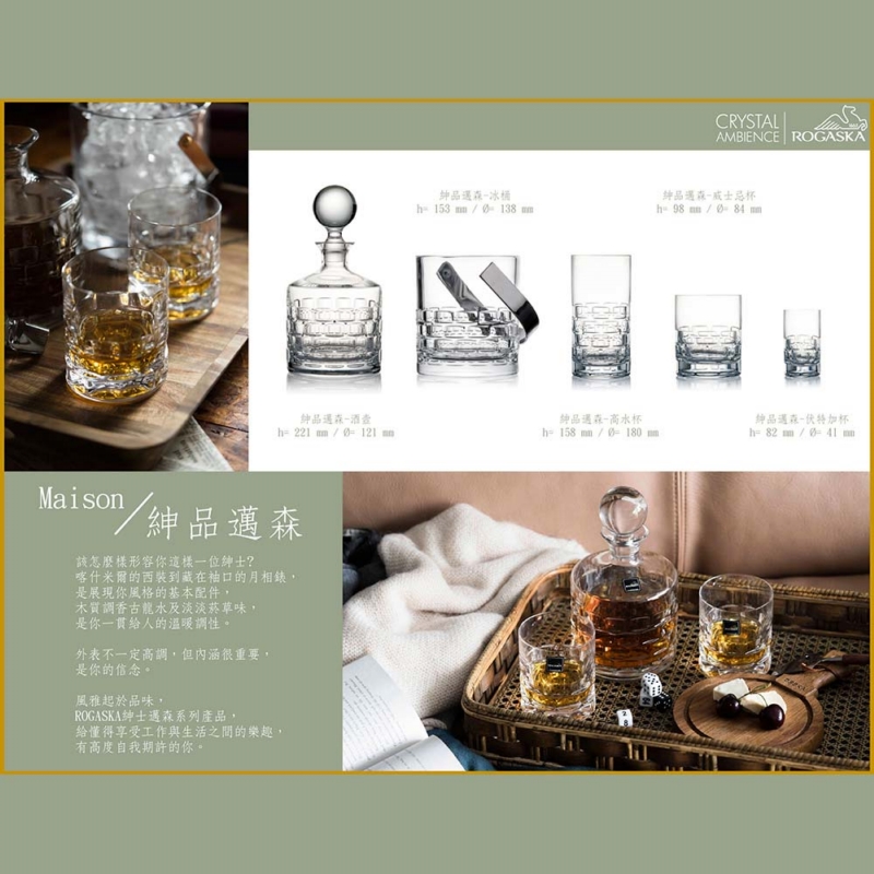 【Rogaska】MAISON 紳品邁森-一口杯2入