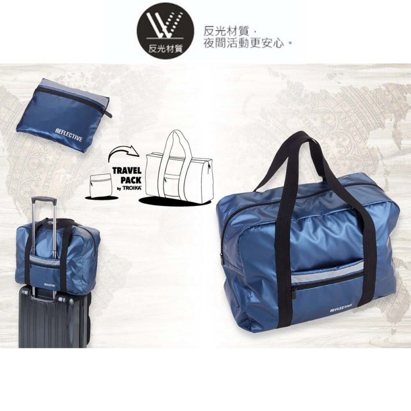 德國 TROIKA ◆ 快速摺疊收納旅行袋-2色